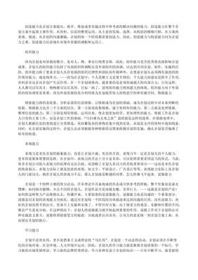 企劃專員崗位職責 市場營銷策劃篇